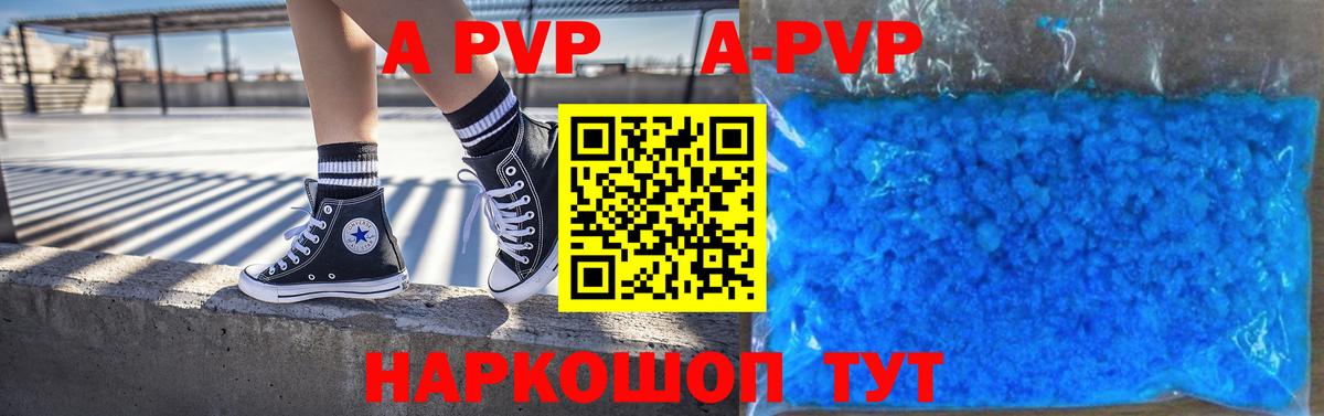 Альфа ПВП  A PVP крисы CK  Вход с VPN  Alpha-PVP Соль  Кимовск 
