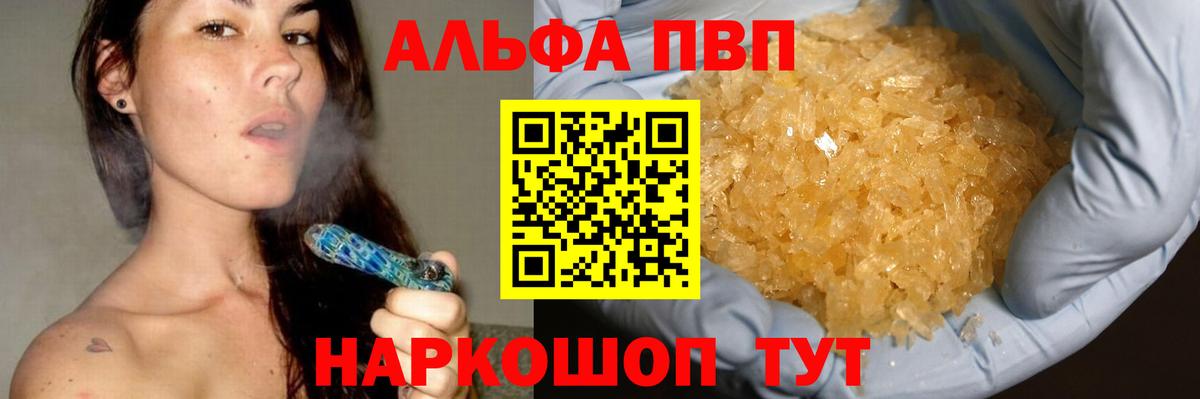 A-PVP VHQ Кимовск