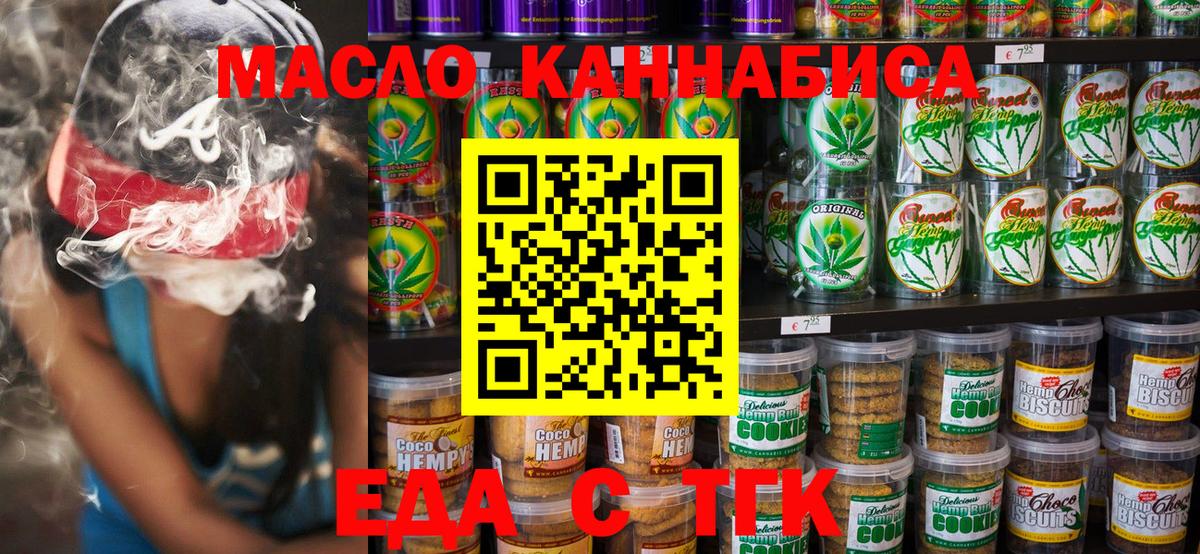 Кимовск  Cannafood марихуана  Вход с VPN 