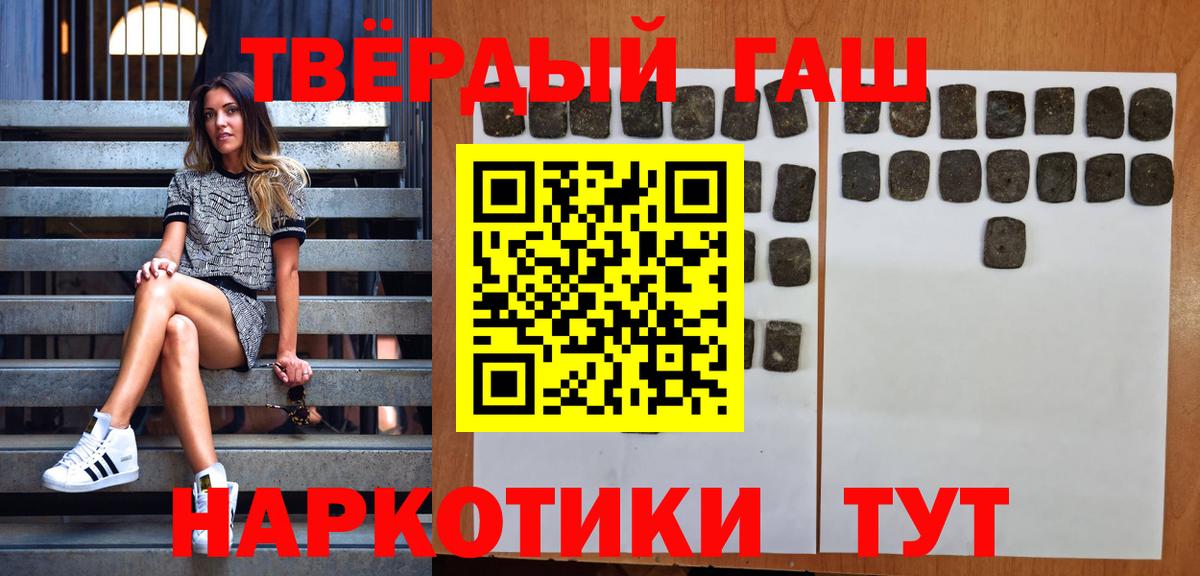 Кимовск  ГАШИШ AMNESIA HAZE  ГАШ гарик  Вход с VPN 