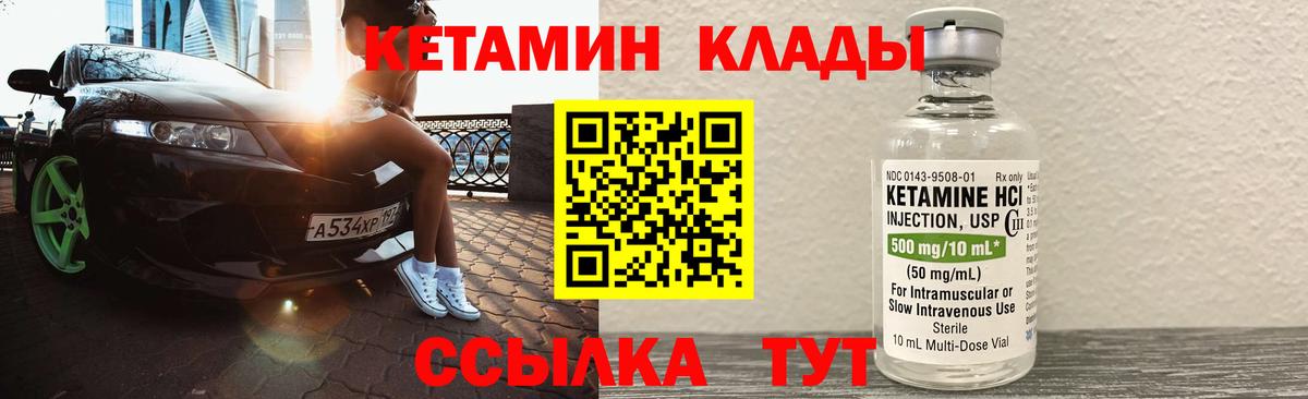 Кимовск  это телеграм  Кетамин VHQ  Вход с VPN  Кетамин VHQ 
