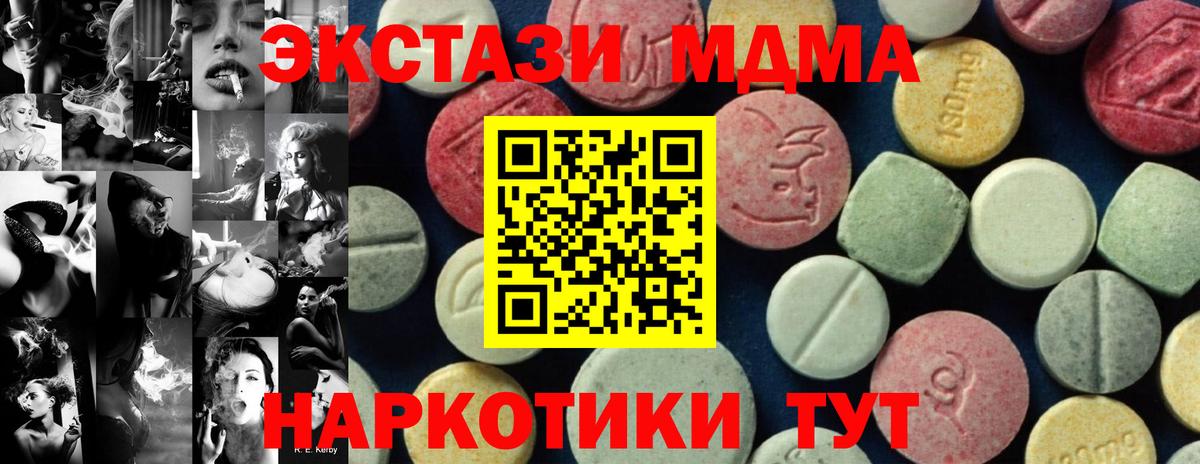 Кимовск  ЭКСТАЗИ  Альфа ПВП СОЛЬ кристаллы  ГАШ  LSD-25  Мефедрон   Вход с VPN  КОКАИН  Метадон  Канабис 