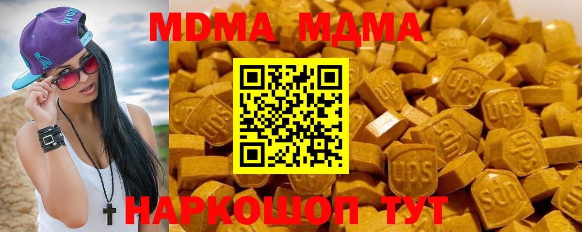 MDMA crystal  MDMA  Кимовск  МДМА Molly  Вход с VPN 
