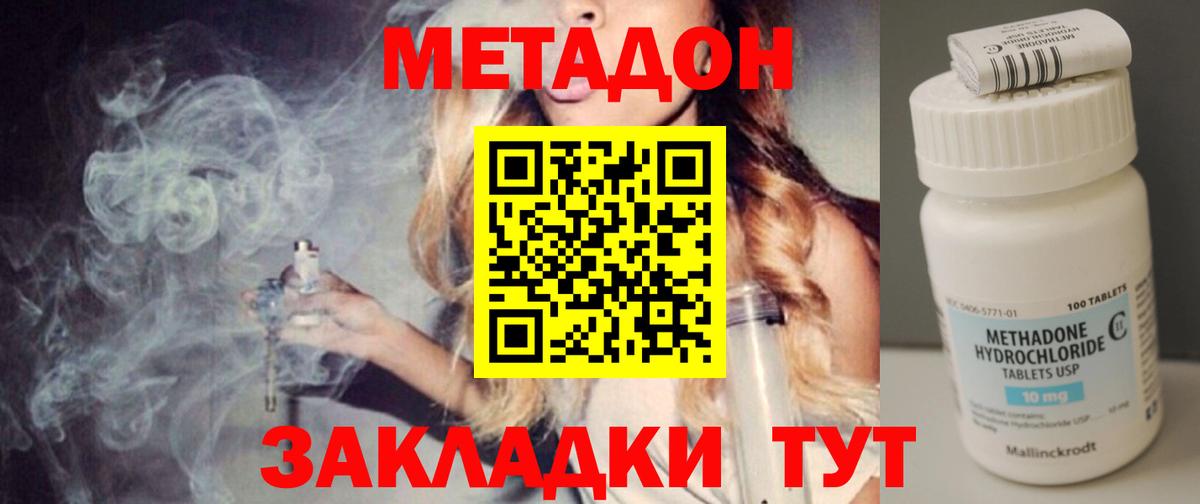 Метадон кристалл  Вход с VPN  Кимовск 