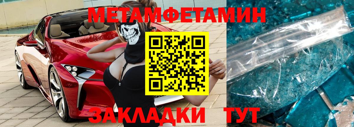 МЕТАМФЕТАМИН кристалл  МЕТАМФЕТАМИН кристалл  Вход с VPN  Кимовск 