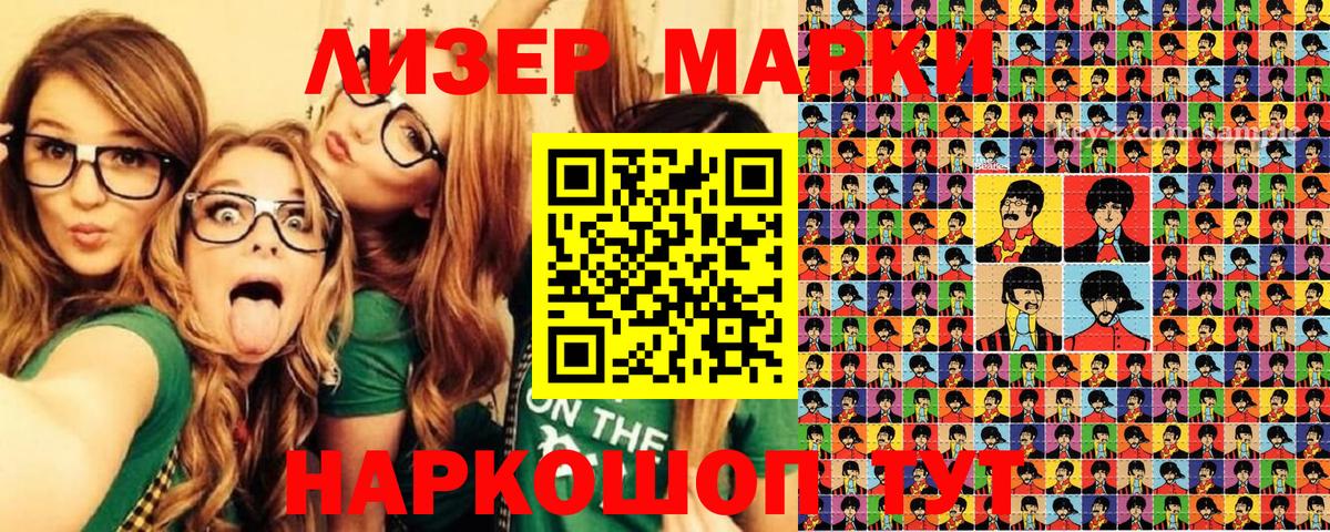 наркота  Наркотические марки 1,5мг  Вход с VPN  Марки NBOMe  Кимовск  Наркотические марки 1,5мг 