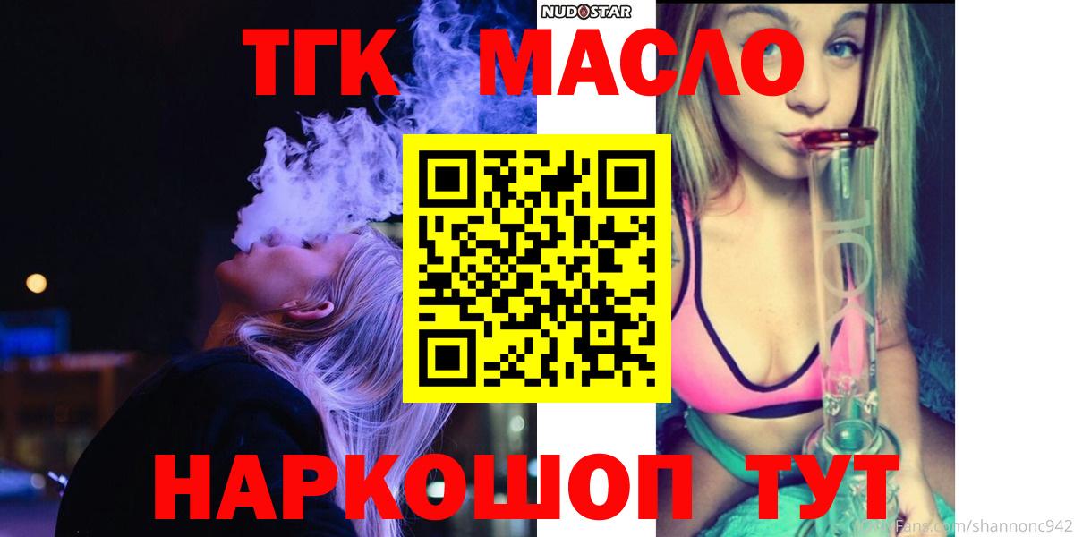 Дистиллят ТГК Wax  Вход с VPN  Дистиллят ТГК концентрат  Кимовск 
