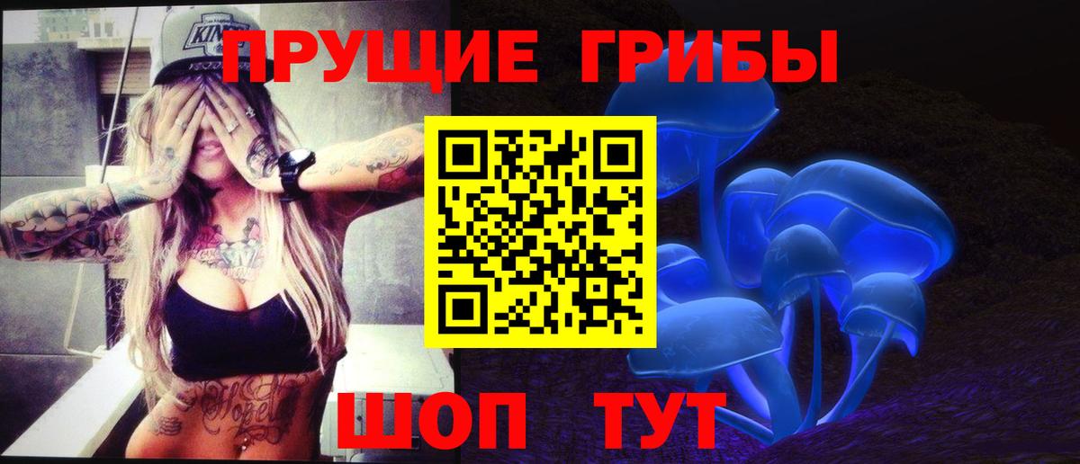 Галлюциногенные грибы ЛСД Кимовск